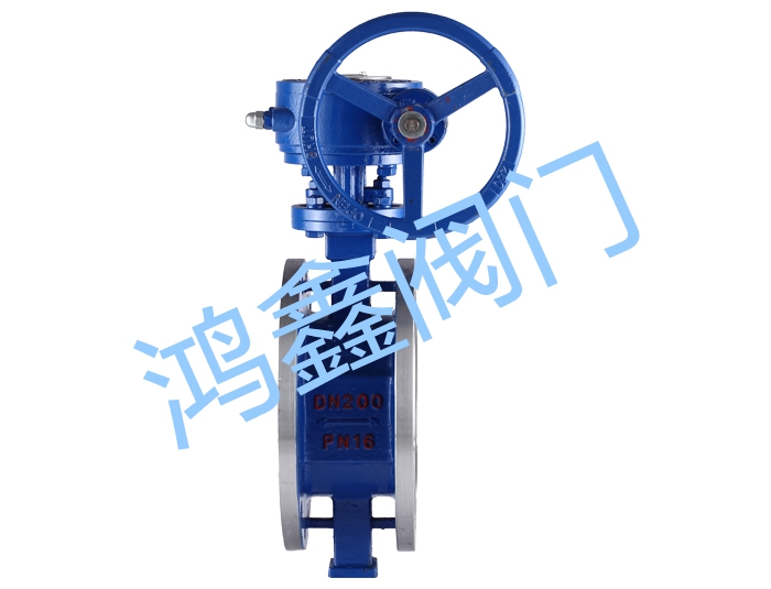 HX004法蘭蝶閥D343H HX004法蘭蝶閥D343H