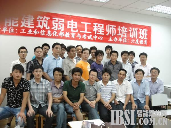 2011年7月上海智能建筑弱電工程師培訓班
