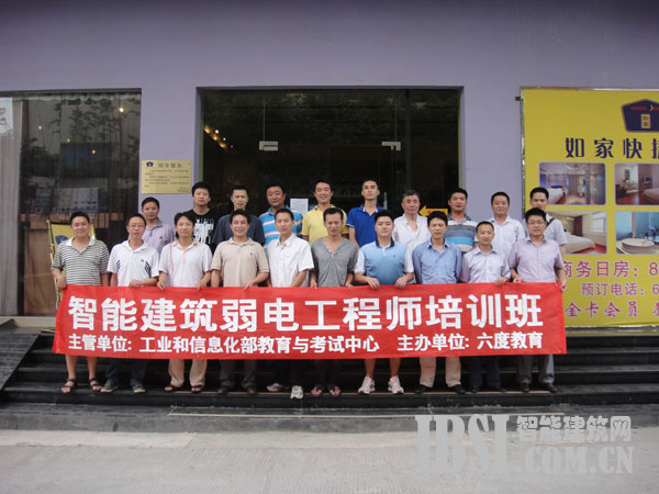 2010年7月重慶智能建筑弱電工程師培訓班