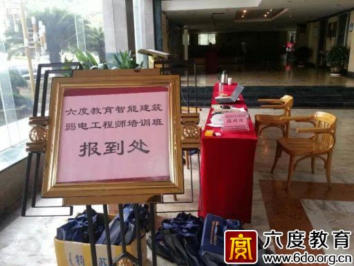 2014年8月重慶智能建筑弱電工程師培訓(xùn)班圓滿結(jié)束