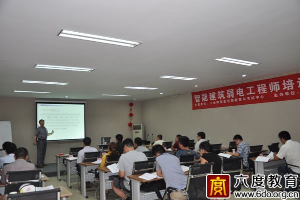 2014年7月濟(jì)南智能建筑弱電工程師培訓(xùn)班圓滿結(jié)束