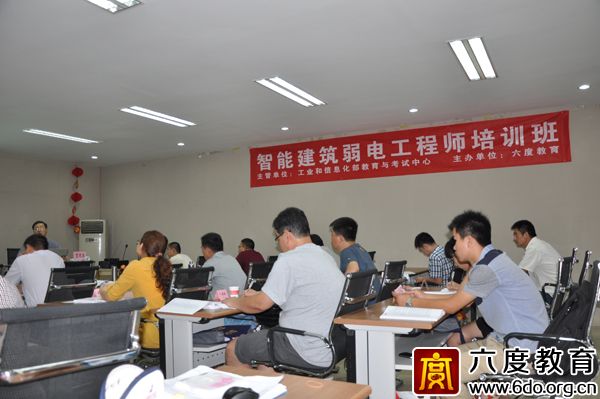 2014年7月濟(jì)南智能建筑弱電工程師培訓(xùn)班圓滿結(jié)束