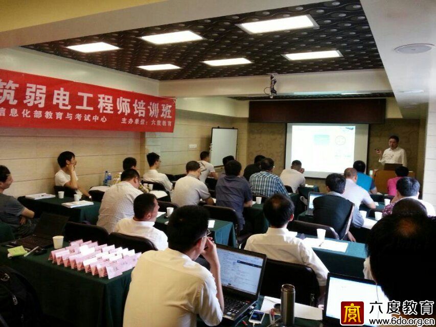 2014年5月長(zhǎng)沙智能建筑弱電工程師培訓(xùn)班圓滿結(jié)束