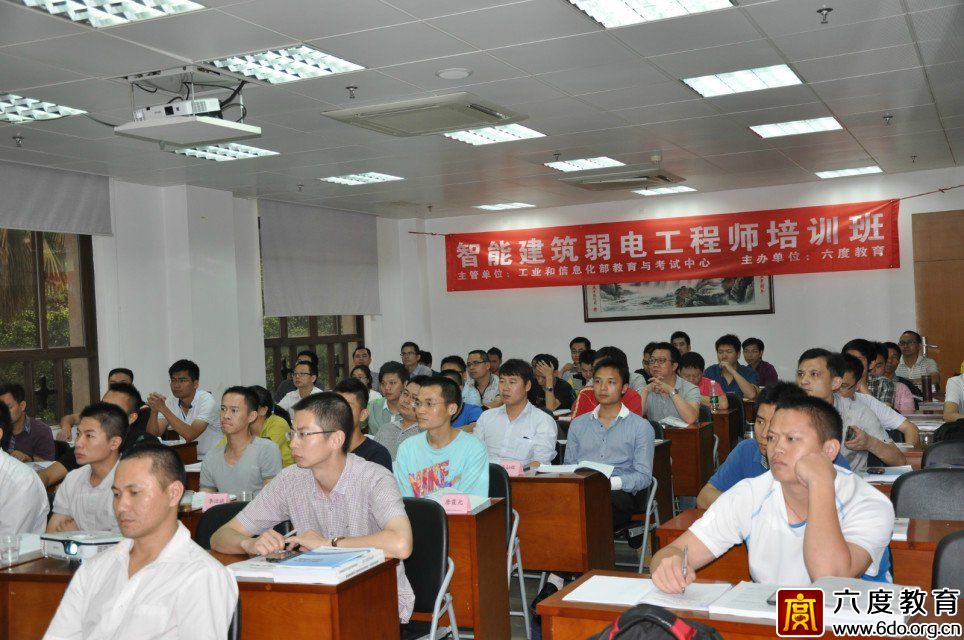2014年5月廣州智能建筑弱電工程師培訓班圓滿結束