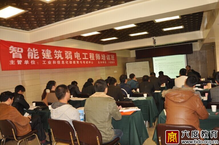 2014年12月長沙智能建筑弱電工程師培訓班圓滿結束