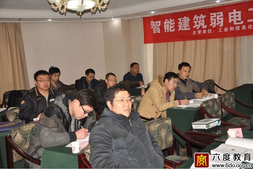 2015年1月沈陽智能建筑弱電工程師培訓(xùn)班圓滿結(jié)束