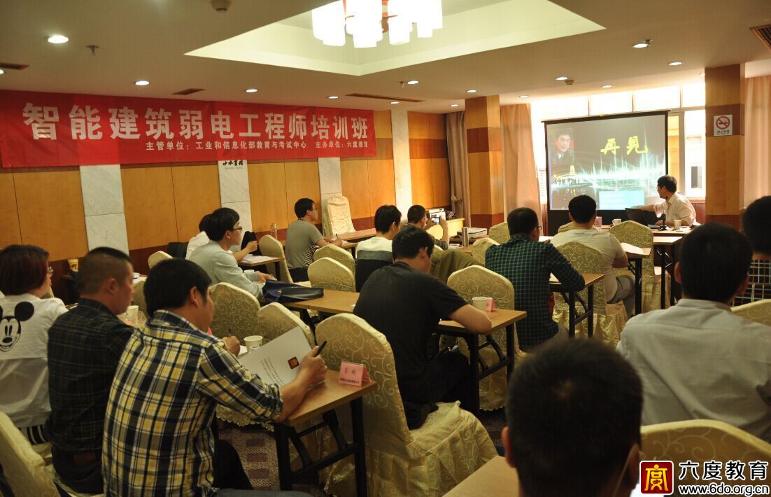 2015年4月杭州智能建筑弱電工程師培訓班圓滿結束