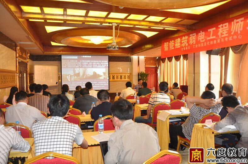 2015年4月成都智能建筑弱電工程師培訓(xùn)班圓滿結(jié)束