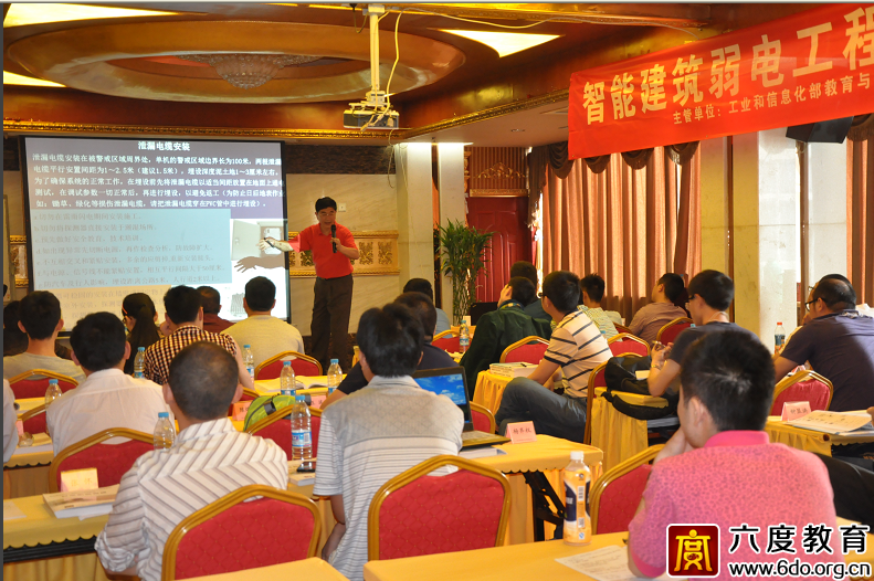 2015年4月成都智能建筑弱電工程師培訓(xùn)班圓滿結(jié)束