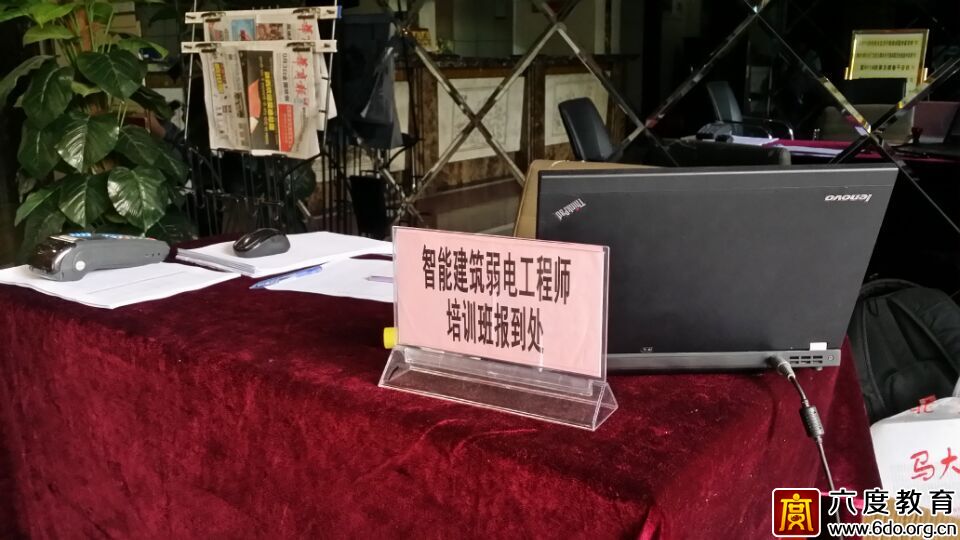 2015年5月西安智能建筑弱電工程師培訓(xùn)班進(jìn)行時(shí)