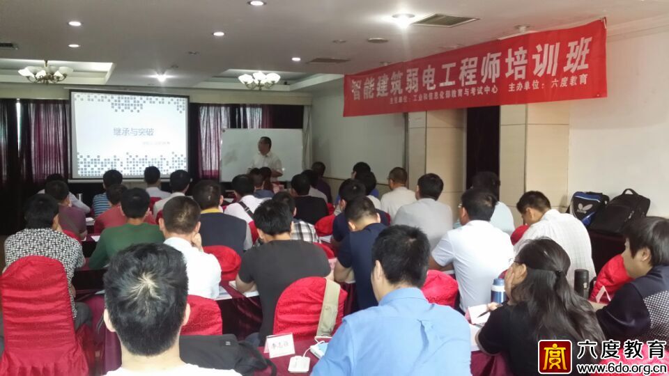 2015年5月西安智能建筑弱電工程師培訓(xùn)班進(jìn)行時(shí)