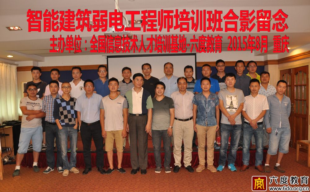 2015年8月份重慶智能建筑弱電工程師