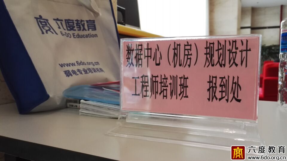 2015年9月上海數據中心(機房)規劃設計工程師培訓班進行時