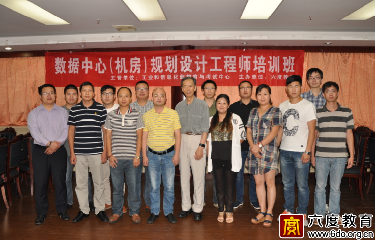 2015年9月上海數(shù)據(jù)中心(機房)規(guī)劃設(shè)計工程師