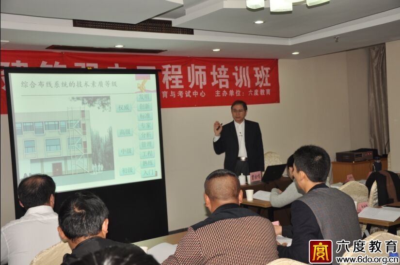 2015年11月杭州智能建筑弱電工程師培訓圓滿結束