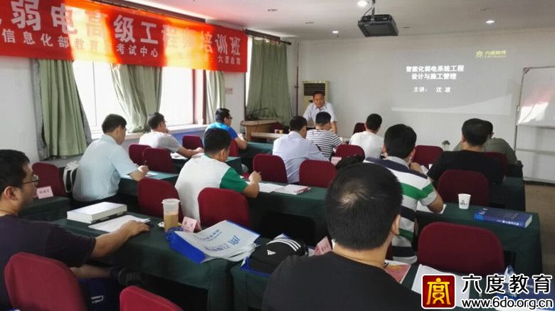 2016年5月北京智能建筑弱電高級(jí)工程師班圓滿結(jié)束