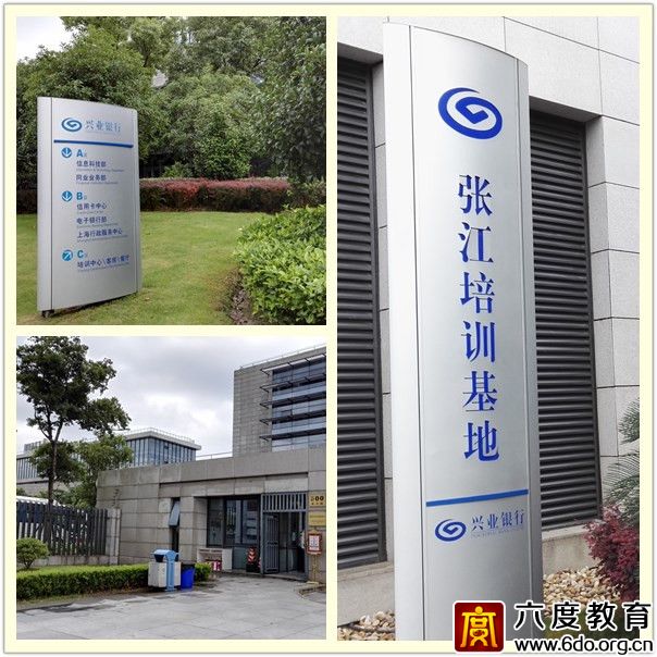 興業(yè)銀行舉辦智能建筑弱電工程師培訓