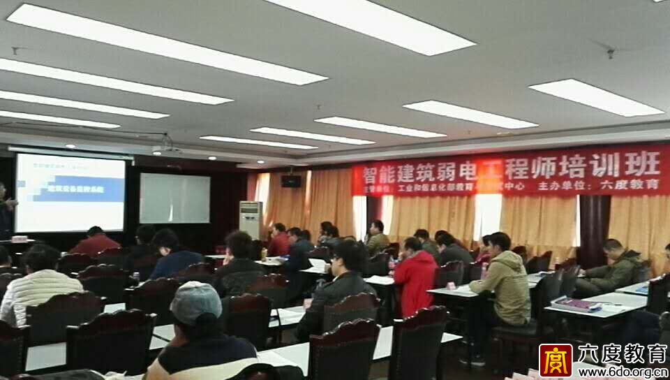 2017年3月上海智能建筑弱電工程師班圓滿結束