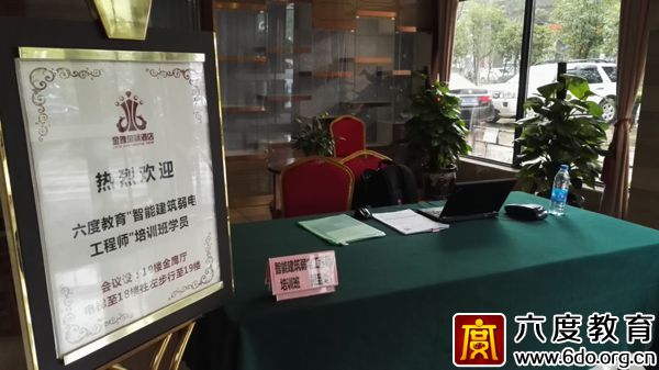 2017年6月長沙智能建筑弱電工程師班圓滿結(jié)束