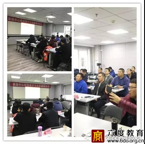 2018年11月北京數據中心(機房)規劃設計工程師班 圓滿結束
