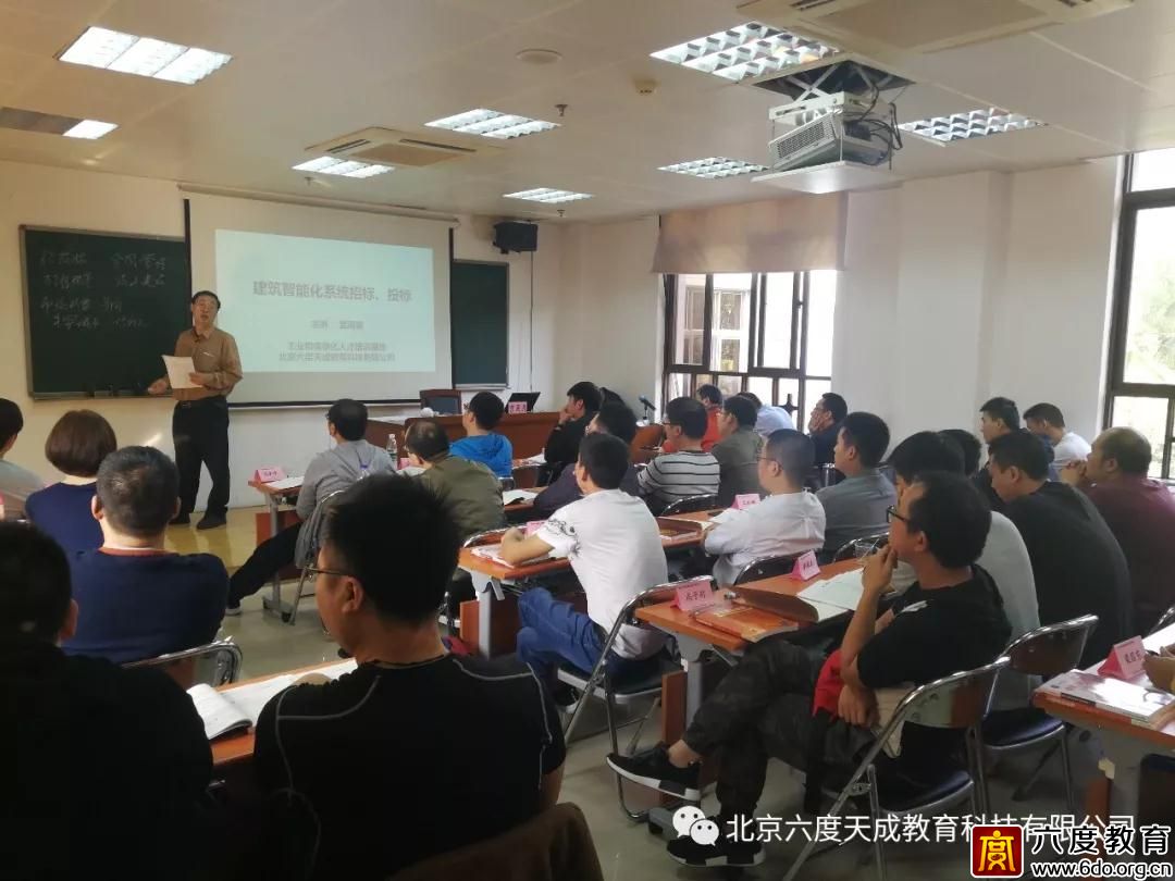 2018年12月廣州智能建筑弱電高級工程師培訓圓滿結束