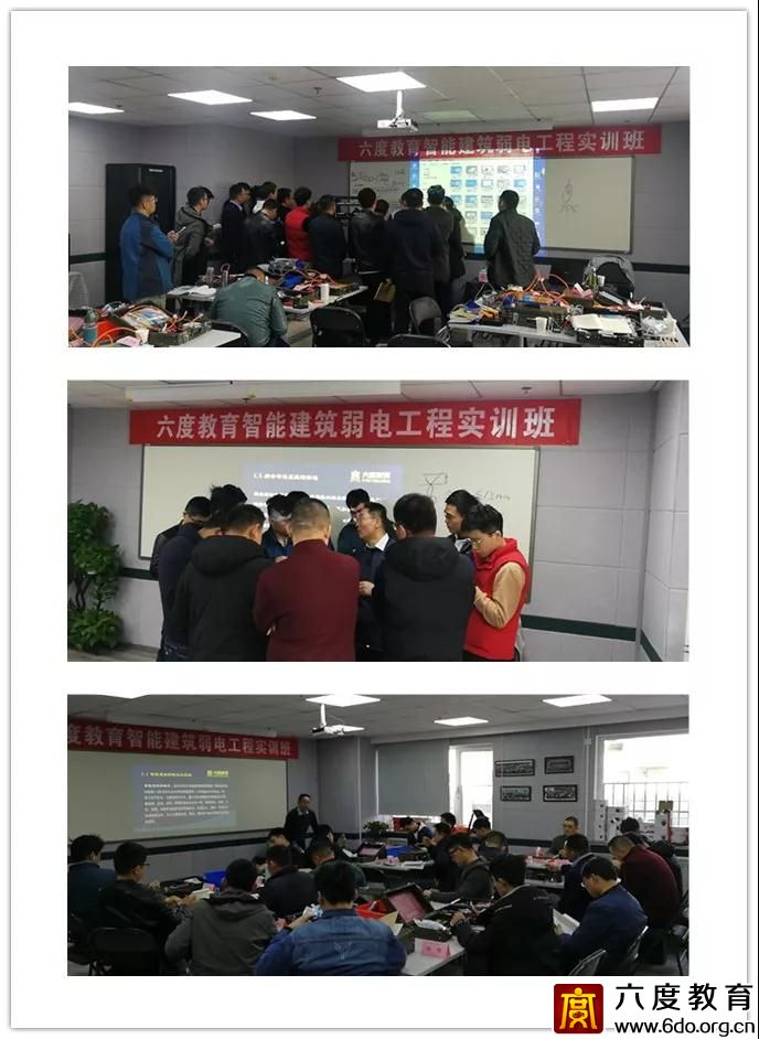 11月15日 北京弱電實訓(xùn)班 即將開班 歡迎報名！