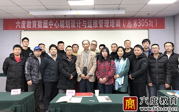 2019年12月數據中心(機房)規劃設計工程師培訓班