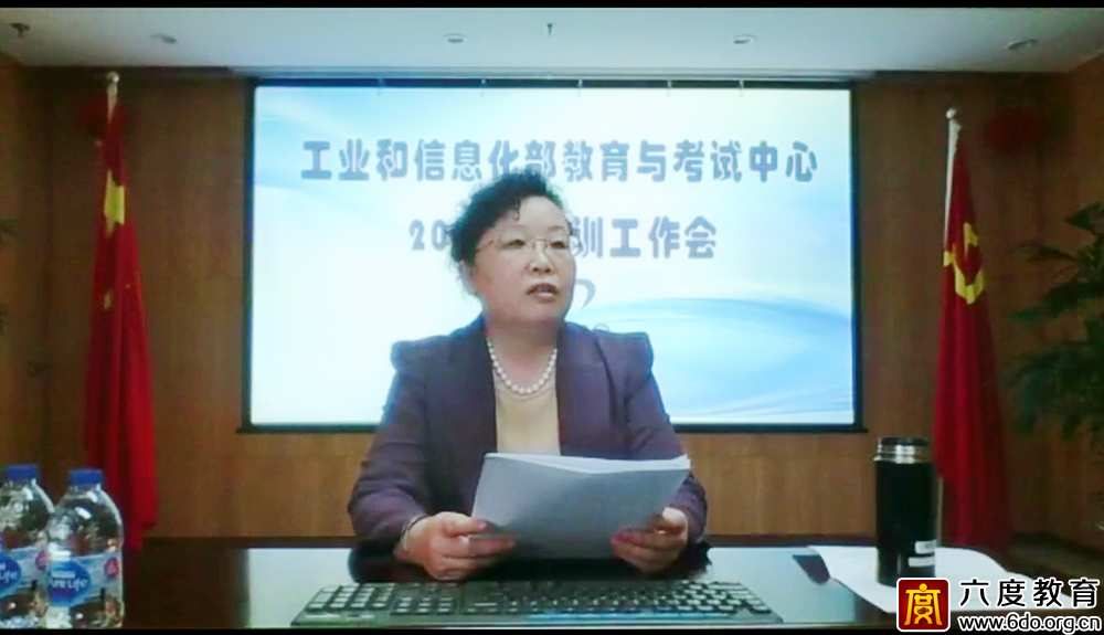 六度教育榮膺2019年度“優(yōu)秀培訓基地”稱號